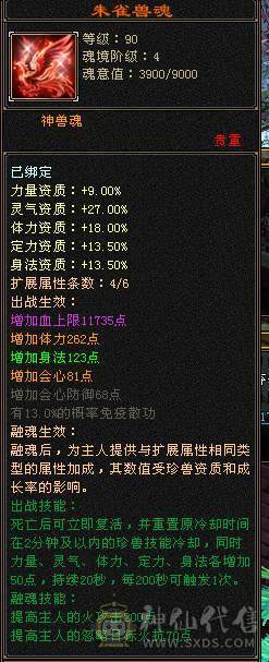 移动粉丝团：绝.美.满5体5属.满7雕.纹刻.精绘5.5.带极品附体.挂机宝宝.断桥.近30件时装.金箍棒.银背饰全齐.生活.刷马.BOSS优选.退游能秒电话
