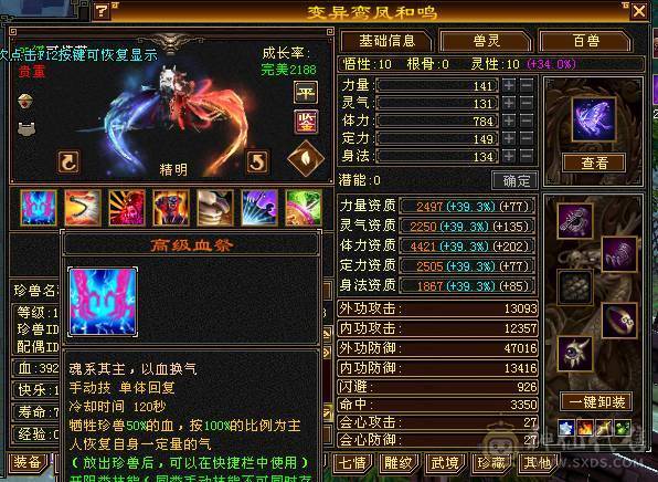 移动粉丝团：绝.美.满5体5属.满7雕.纹刻.精绘5.5.带极品附体.挂机宝宝.断桥.近30件时装.金箍棒.银背饰全齐.生活.刷马.BOSS优选.退游能秒电话