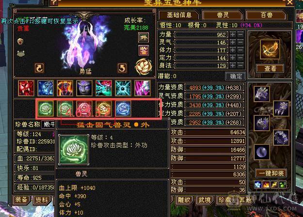 移动粉丝团：绝.美.满5体5属.满7雕.纹刻.精绘5.5.带极品附体.挂机宝宝.断桥.近30件时装.金箍棒.银背饰全齐.生活.刷马.BOSS优选.退游能秒电话