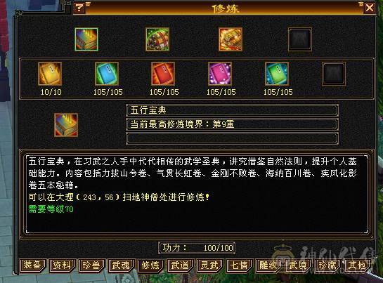 移动粉丝团：绝.美.满5体5属.满7雕.纹刻.精绘5.5.带极品附体.挂机宝宝.断桥.近30件时装.金箍棒.银背饰全齐.生活.刷马.BOSS优选.退游能秒电话