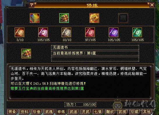 移动粉丝团：绝.美.满5体5属.满7雕.纹刻.精绘5.5.带极品附体.挂机宝宝.断桥.近30件时装.金箍棒.银背饰全齐.生活.刷马.BOSS优选.退游能秒电话