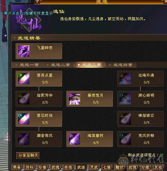移动粉丝团：绝.美.满5体5属.满7雕.纹刻.精绘5.5.带极品附体.挂机宝宝.断桥.近30件时装.金箍棒.银背饰全齐.生活.刷马.BOSS优选.退游能秒电话