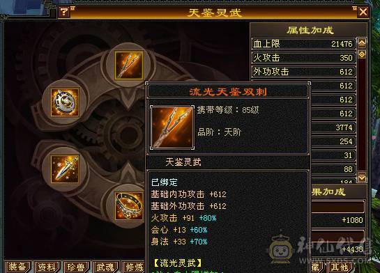 移动粉丝团：绝.美.满5体5属.满7雕.纹刻.精绘5.5.带极品附体.挂机宝宝.断桥.近30件时装.金箍棒.银背饰全齐.生活.刷马.BOSS优选.退游能秒电话