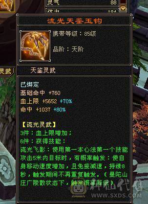移动粉丝团：绝.美.满5体5属.满7雕.纹刻.精绘5.5.带极品附体.挂机宝宝.断桥.近30件时装.金箍棒.银背饰全齐.生活.刷马.BOSS优选.退游能秒电话