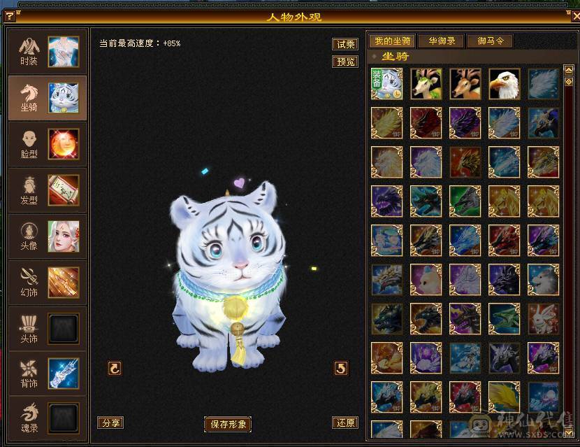 移动粉丝团：绝.美.满5体5属.满7雕.纹刻.精绘5.5.带极品附体.挂机宝宝.断桥.近30件时装.金箍棒.银背饰全齐.生活.刷马.BOSS优选.退游能秒电话