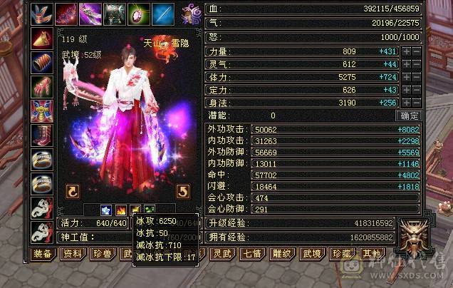 【邀月推荐】6250裸属3修，5神增伤天山，带替换减抗灵武825减抗