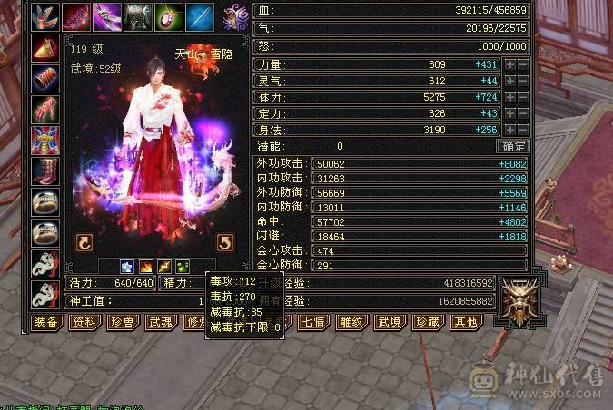【邀月推荐】6250裸属3修，5神增伤天山，带替换减抗灵武825减抗