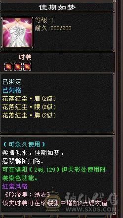 【邀月推荐】6250裸属3修，5神增伤天山，带替换减抗灵武825减抗