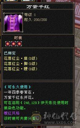 【邀月推荐】6250裸属3修，5神增伤天山，带替换减抗灵武825减抗