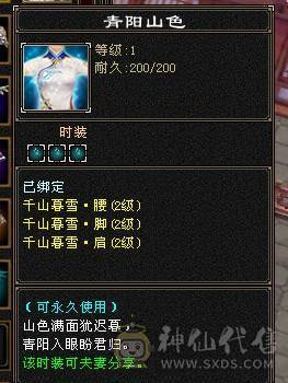 【邀月推荐】6250裸属3修，5神增伤天山，带替换减抗灵武825减抗