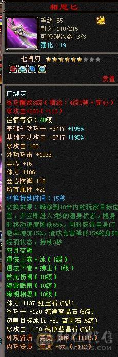 【邀月推荐】6250裸属3修，5神增伤天山，带替换减抗灵武825减抗