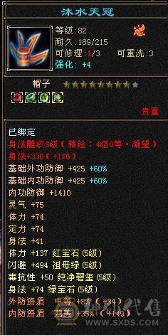 【邀月推荐】6250裸属3修，5神增伤天山，带替换减抗灵武825减抗