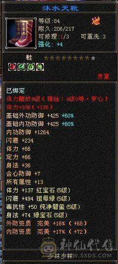 【邀月推荐】6250裸属3修，5神增伤天山，带替换减抗灵武825减抗