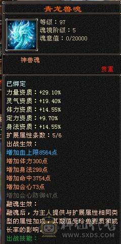 【邀月推荐】6250裸属3修，5神增伤天山，带替换减抗灵武825减抗