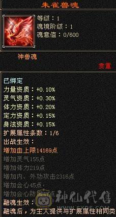 【邀月推荐】6250裸属3修，5神增伤天山，带替换减抗灵武825减抗