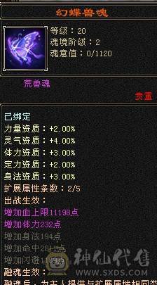 【邀月推荐】6250裸属3修，5神增伤天山，带替换减抗灵武825减抗