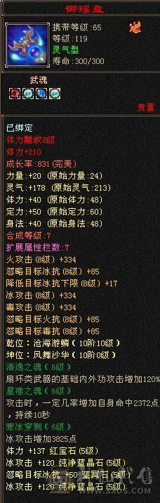 【邀月推荐】6250裸属3修，5神增伤天山，带替换减抗灵武825减抗