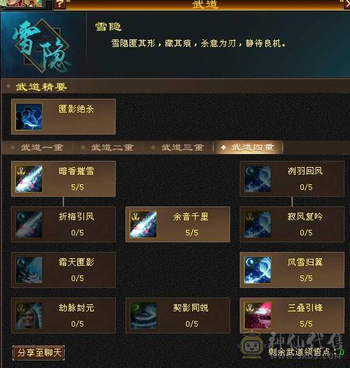 【邀月推荐】6250裸属3修，5神增伤天山，带替换减抗灵武825减抗