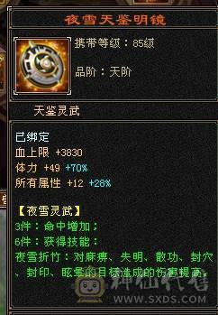 【邀月推荐】6250裸属3修，5神增伤天山，带替换减抗灵武825减抗