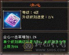 【邀月推荐】6250裸属3修，5神增伤天山，带替换减抗灵武825减抗