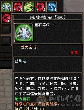 【邀月推荐】6250裸属3修，5神增伤天山，带替换减抗灵武825减抗