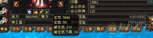 对比全服，两千出头性价比最高五级号！神荒面板都有，图片没更新，目前面板更佳，会心命中流4修+超高内外攻+金箍棒+紫霜星剑