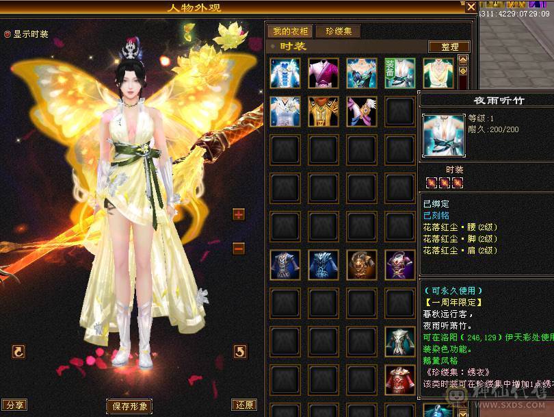 对比全服，两千出头性价比最高五级号！神荒面板都有，图片没更新，目前面板更佳，会心命中流4修+超高内外攻+金箍棒+紫霜星剑