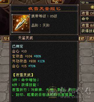对比全服，两千出头性价比最高五级号！神荒面板都有，图片没更新，目前面板更佳，会心命中流4修+超高内外攻+金箍棒+紫霜星剑
