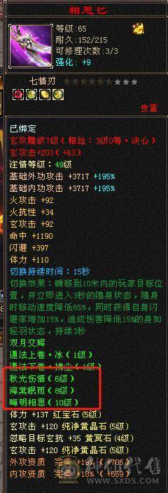 对比全服，两千出头性价比最高五级号！神荒面板都有，图片没更新，目前面板更佳，会心命中流4修+超高内外攻+金箍棒+紫霜星剑