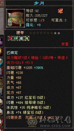 对比全服，两千出头性价比最高五级号！神荒面板都有，图片没更新，目前面板更佳，会心命中流4修+超高内外攻+金箍棒+紫霜星剑