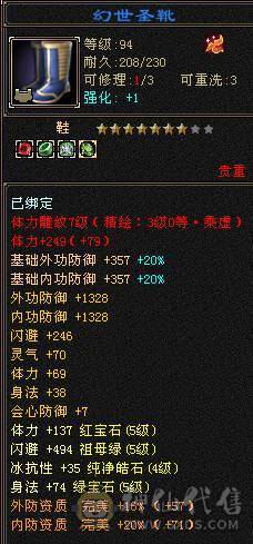 对比全服，两千出头性价比最高五级号！神荒面板都有，图片没更新，目前面板更佳，会心命中流4修+超高内外攻+金箍棒+紫霜星剑