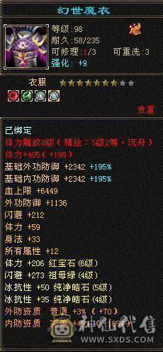 20 件稀有衣服    全服最便宜的6神  6神  6神   6神  6神   6神