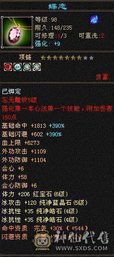 20 件稀有衣服    全服最便宜的6神  6神  6神   6神  6神   6神