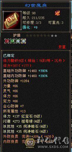 20 件稀有衣服    全服最便宜的6神  6神  6神   6神  6神   6神