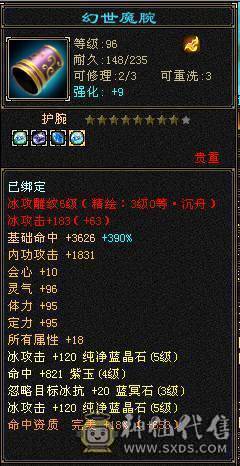 20 件稀有衣服    全服最便宜的6神  6神  6神   6神  6神   6神