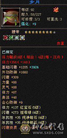 20 件稀有衣服    全服最便宜的6神  6神  6神   6神  6神   6神