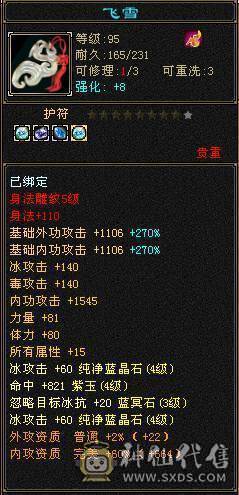 20 件稀有衣服    全服最便宜的6神  6神  6神   6神  6神   6神