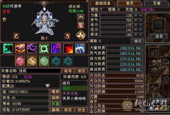 20 件稀有衣服    全服最便宜的6神  6神  6神   6神  6神   6神