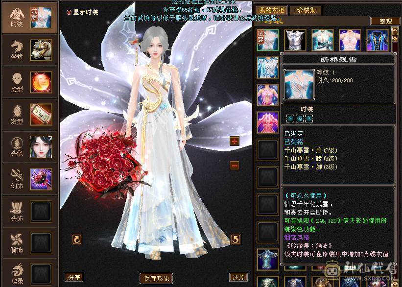 20 件稀有衣服    全服最便宜的6神  6神  6神   6神  6神   6神