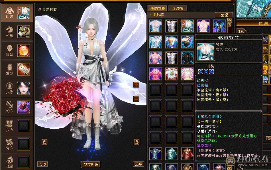 20 件稀有衣服    全服最便宜的6神  6神  6神   6神  6神   6神