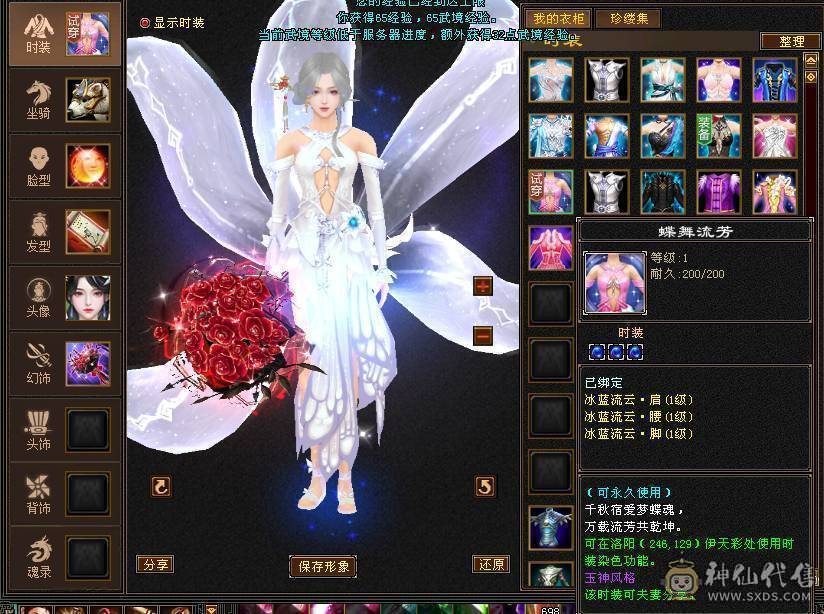 20 件稀有衣服    全服最便宜的6神  6神  6神   6神  6神   6神
