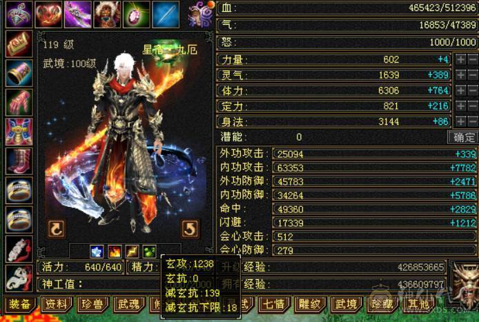 『晴天推荐』6神增伤 53W血 玄毒双修 裸会心521 满6 8雕带9雕 武境130级 4级金箍棒 