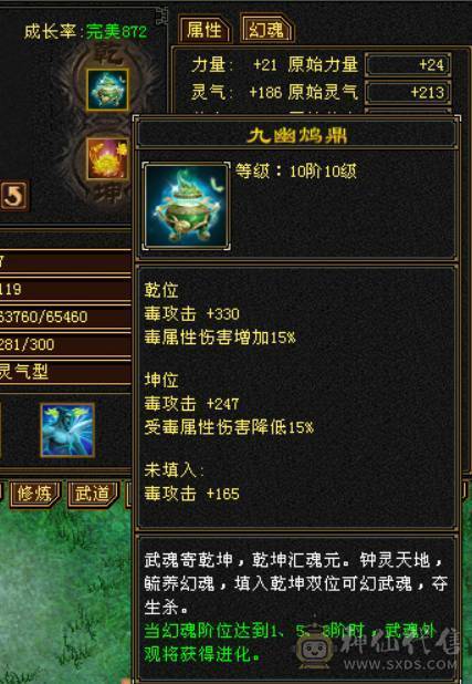 『晴天推荐』6神增伤 53W血 玄毒双修 裸会心521 满6 8雕带9雕 武境130级 4级金箍棒 