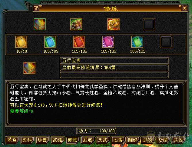 『晴天推荐』6神增伤 53W血 玄毒双修 裸会心521 满6 8雕带9雕 武境130级 4级金箍棒 