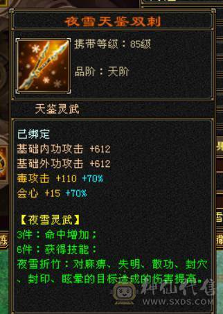 『晴天推荐』6神增伤 53W血 玄毒双修 裸会心521 满6 8雕带9雕 武境130级 4级金箍棒 