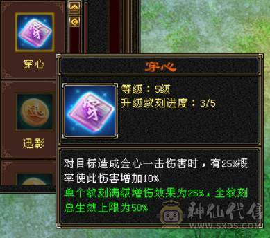 『晴天推荐』6神增伤 53W血 玄毒双修 裸会心521 满6 8雕带9雕 武境130级 4级金箍棒 