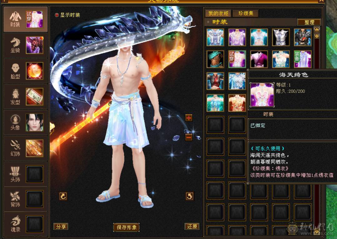 『晴天推荐』6神增伤 53W血 玄毒双修 裸会心521 满6 8雕带9雕 武境130级 4级金箍棒 