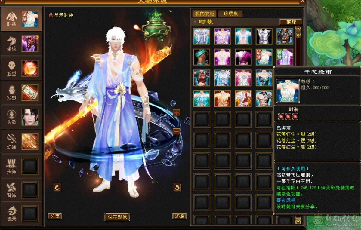 『晴天推荐』6神增伤 53W血 玄毒双修 裸会心521 满6 8雕带9雕 武境130级 4级金箍棒 