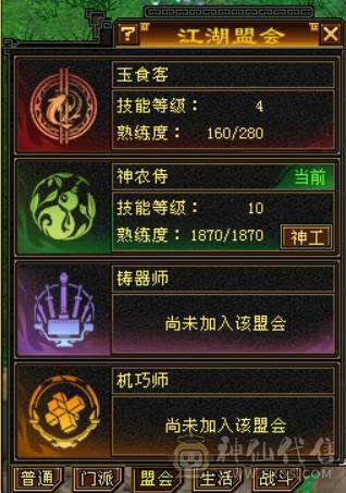 『晴天推荐』6神增伤 53W血 玄毒双修 裸会心521 满6 8雕带9雕 武境130级 4级金箍棒 