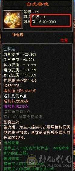 对比全服，两千出头性价比最高五级号！神荒面板都有，图片没更新，目前面板更佳，会心命中流4修+超高内外攻+金箍棒+紫霜星剑